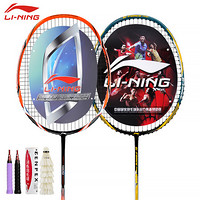 李宁(LI-NING)羽毛球双拍全碳素4uHC1200橙+碳复合280绿单支 送12支球 手胶x2 拍套 x1 毛巾x1