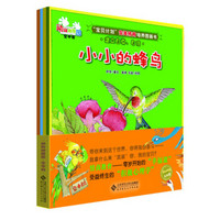 动物幼稚园：空中班（套装共4册）