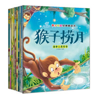 亲子悦读经典童话故事(套装全10册)