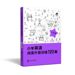 小学英语阅读升级训练120篇（六年级）