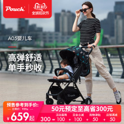 Pouch婴儿推车可坐可躺防晒轻便超轻小便携式避震宝宝伞车手推车