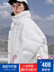 李宁短款羽绒服女士2019新款冬季保暖休闲立领上衣白鸭绒运动服女