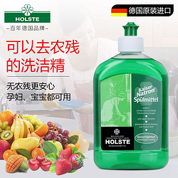 HOLSTE 霍司特 浓缩洗洁精