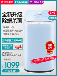 Hisense 海信 HB30DF642 洗衣机 (蓝色、3kg)