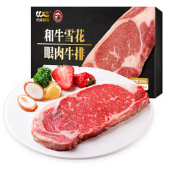 元盛 A2级（相当于M6-M8级）和牛雪花眼肉/西冷牛排 200g *2件