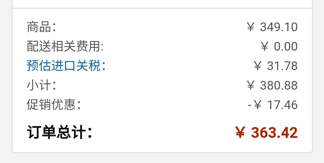 订单截图