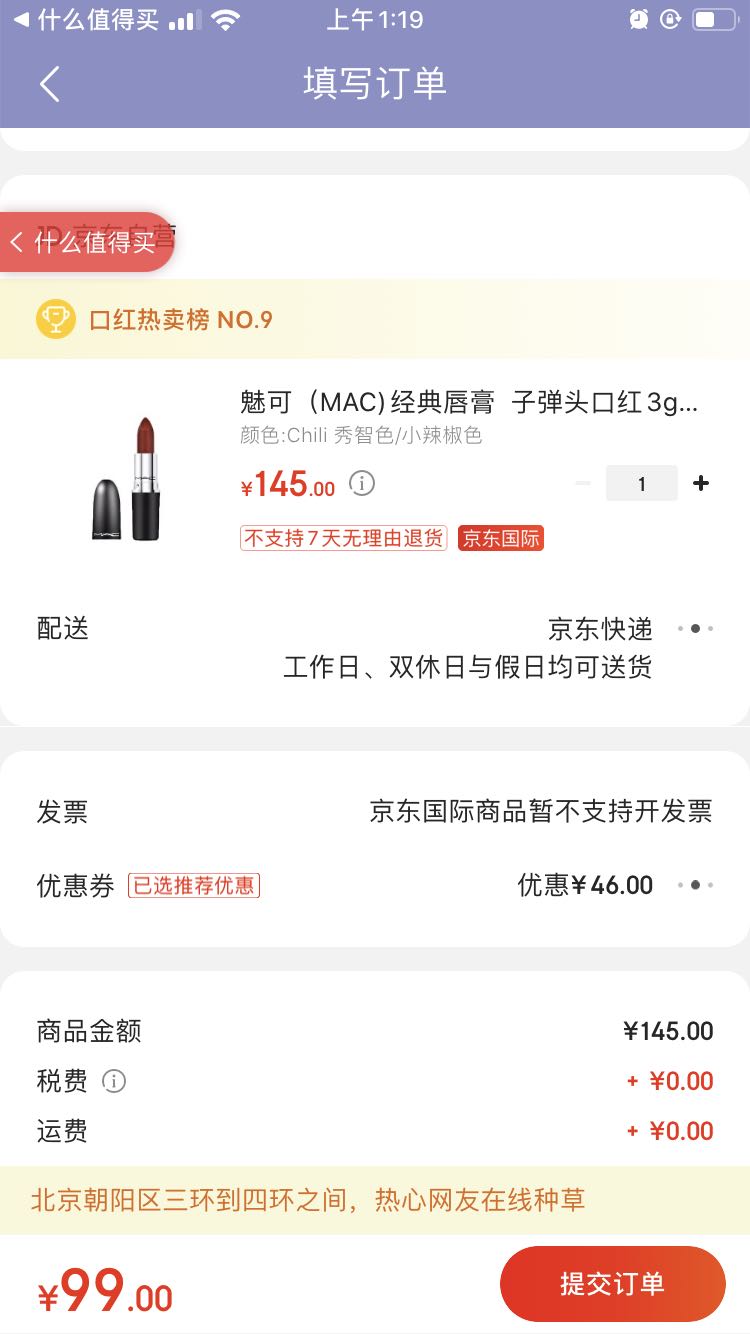 订单截图