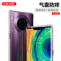 ESCASE 华为mate30pro/30Epro手机壳透明保护套TPU全包气囊防摔壳男女通用ES-iP9系列 升级版透白