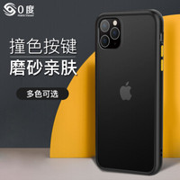 美国0度 苹果11Pro手机壳 2019新iPhone11Pro 5.8英寸磨砂透明保护套 防指纹硬壳硅胶边全包防摔（黑色）