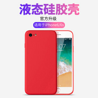 KEKLLE 苹果6S/6液态硅胶手机壳 iPhone6s/6保护套 新升级四边全包液态硅胶保护套肤感防摔超薄软壳 红色