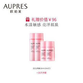 欧珀莱 AUPRES 活力循环化妆品护肤套装（爽肤水170ml+乳液130ml）（03滋润型 补水保湿  水油平衡）