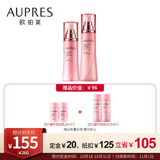 欧珀莱 AUPRES 活力循环化妆品护肤套装（爽肤水170ml+乳液130ml）（03滋润型 补水保湿  水油平衡）