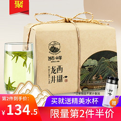 2019新茶狮峰牌西湖龙井茶明前特级正宗绿茶茶叶江南风200g纸包装