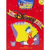 CD-R迪士尼神奇英语（唐老鸭的美术课）（附书）