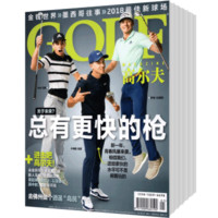 高尔夫 体育休闲运动期刊2020年1月起订全年杂志订阅新刊预订1年共12期