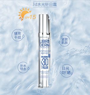 Librederm 3D水光针日霜 银箍棒 30ml