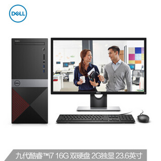 DELL 戴尔 Vostro 成就 3670 商用台式整机(i7-9700、16G、256G+2T GT710 2G、23.6英寸)