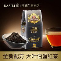 BASILUR 宝锡兰 经典大叶伯爵红茶盒装 100g