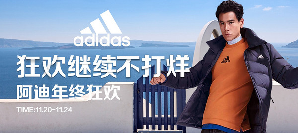 京东 adidas运动旗舰店 11.11返场