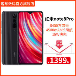 小米 红米Redmi Note8 Pro智能手机 6400万超广角四摄 液冷游戏芯