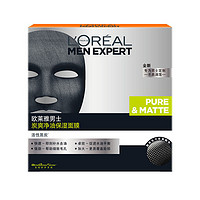 欧莱雅(LOREAL) 男士炭爽净油保湿面膜 30ml*5片 面贴膜 控油平衡;滋润营养;保湿补水 L’OREAL