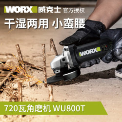 威克士小蛮腰角磨机电动工具切割/打磨/抛光机细手柄防水机WU800T *3件