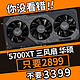  华硕ASUS TUF3-RX5700XT-O8G电竞特工系列电脑游戏独立显卡8G　