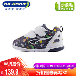 dr.kong 江博士 儿童机能鞋