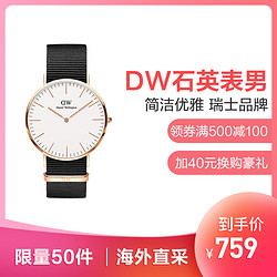 Daniel Wellington 丹尼尔惠灵顿 DW手表 男表女表情侣表时尚超薄男士石英表 欧美品牌