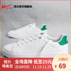 回力官方旗舰店 板鞋秋冬情侣款男女小白鞋新款时尚运动休闲鞋子男2019 白绿色HL528 43 *3件