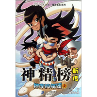漫天堂丛书·魔法玄幻系列·神精榜新传:神庠侦探团2