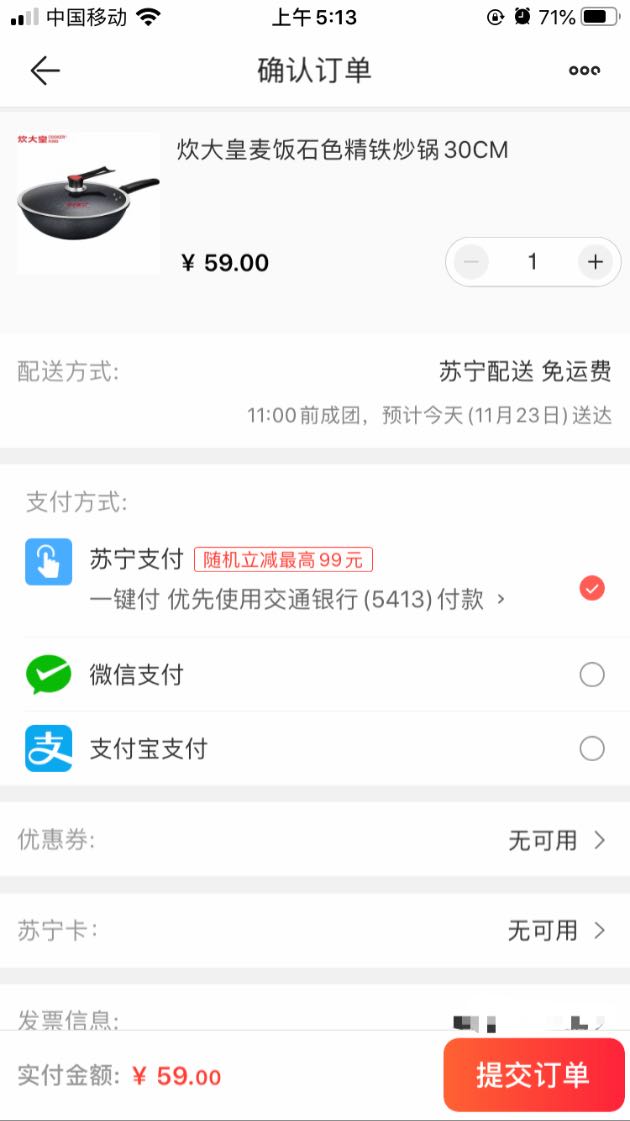 订单截图