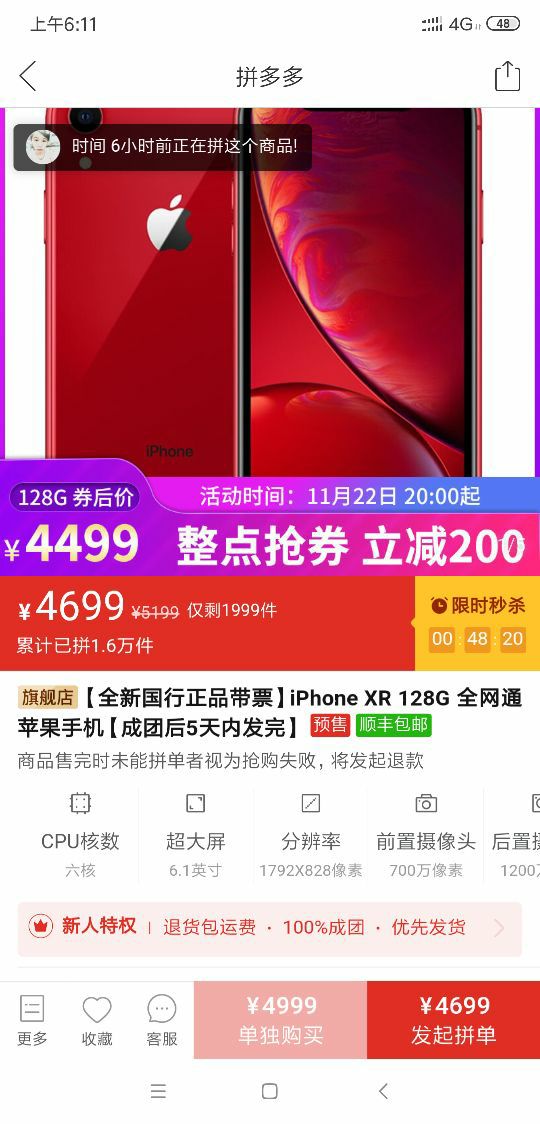 订单截图