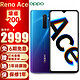 OPPO Reno Ace手机65W超级闪充高通骁龙855Plus电竞游戏屏手机 电音紫  (8GB+128GB) 礼盒版