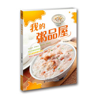 我的粥品屋