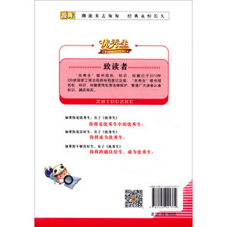 优秀生 字词句篇与达标训练：e+课堂（一年级上册 第二代新课标全新版 北 全新升级）