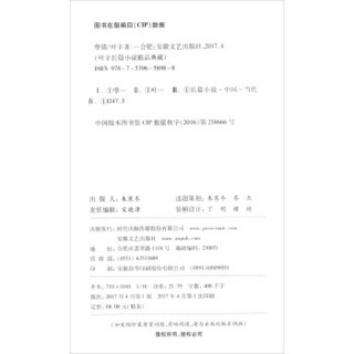 叶辛长篇小说精品典藏（精装本 套装共8册）