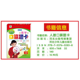 小学生数学口算题卡人教版 一年级下册19春季适用