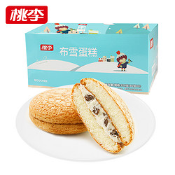 桃李布雪蛋糕640g葡萄干奶油夹心小面包早餐零食口袋蛋糕点小面包