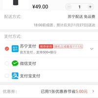 订单截图缩略图