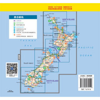 新西兰-杜蒙·阅途旅游指南圣经