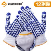 新越昌晖劳保手套加厚耐磨 涂胶手套防滑点胶棉线手套 工地工作纱手套 男女/12副 蓝B11407
