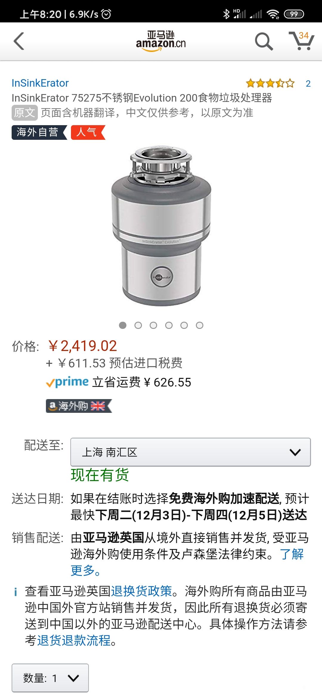 订单截图