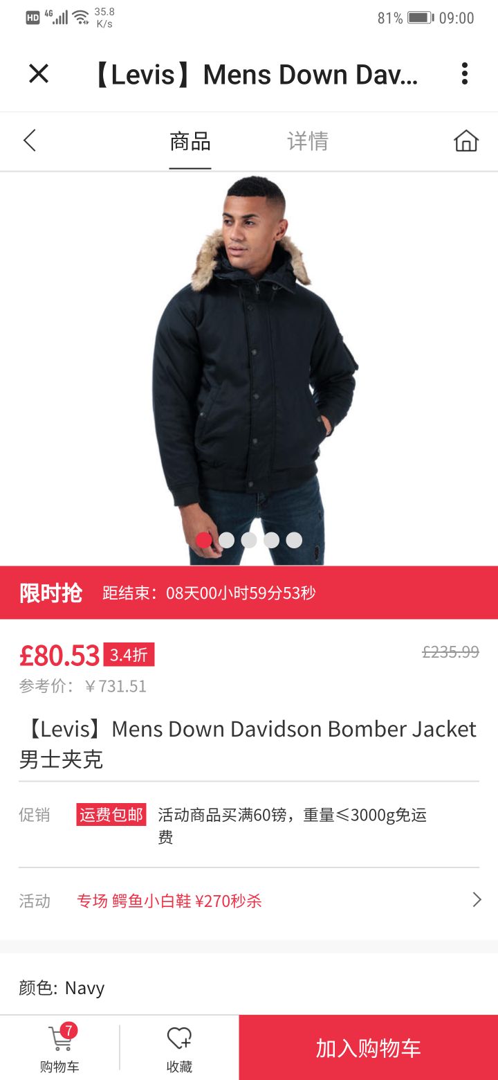 levis davidson bomber