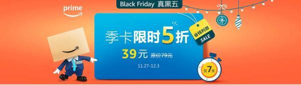 Amazon 亚马逊海外购 Prime会员 季卡