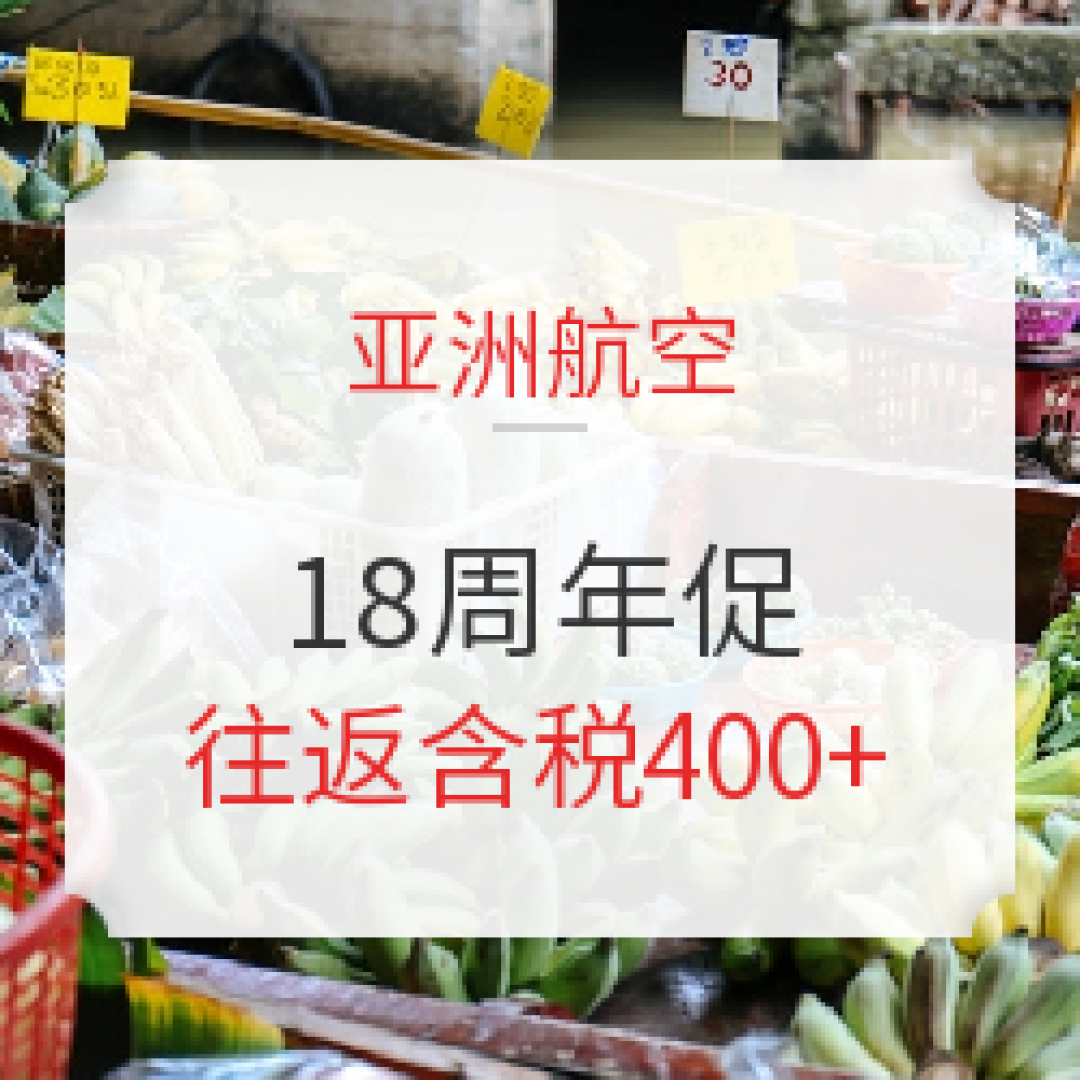 签证容易!物价低!白本护照说走就走!2020年就去这10个国家!(附购买特价机票tips)