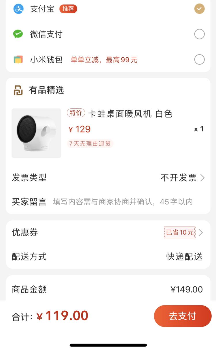 订单截图