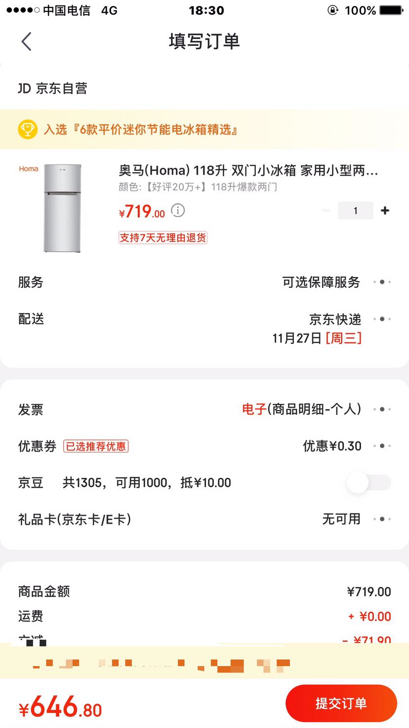 订单截图