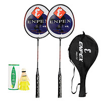 乐士ENPEX 羽毛球拍铁合金对拍套装含三只装耐打羽毛球 情侣737对拍