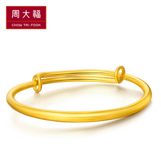 周大福（CHOW TAI FOOK）礼物 足金黄金儿童手镯 F217559 148 约7.5克